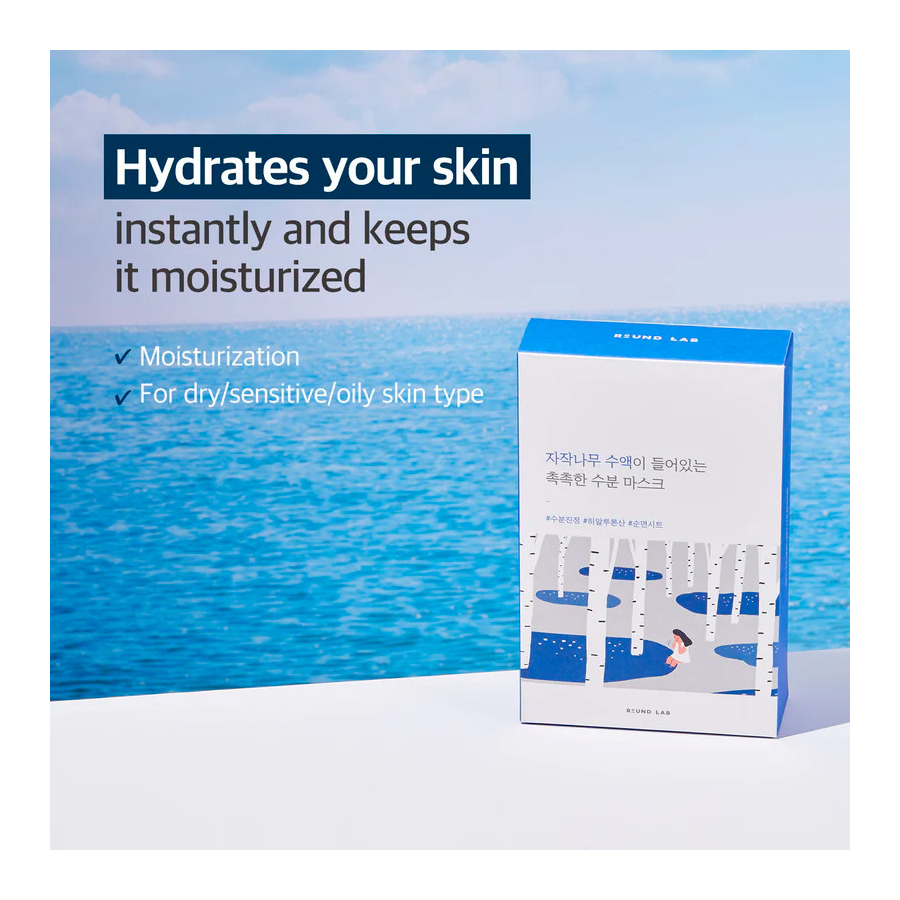 birch-moisturizing-sheet-mask-mascara-facial-hidratante birch-moisturizing-sheet-mask-mascara-facial-hidratante